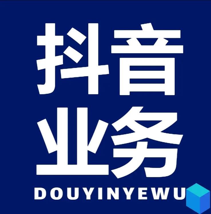 抖音双击24h下单网站